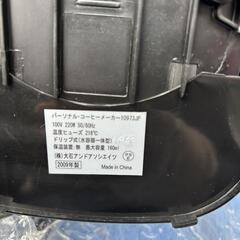 Russell Hobbs パーソナル コーヒー メーカー の画像