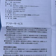 Russell Hobbs パーソナル コーヒー メーカー の画像