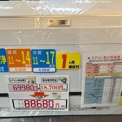 J5473 ★3ヶ月保証付★ TOSHIBA 東芝 エアコン RAS-F402DX おもに14畳用 4.0ｋｗ プラズマ空清搭載 お掃除エアコン ホワイト 大清快 F-DXシリーズ 200V 2019年  分解クリーニング済み　【リユースのサカイ柏店】昨年エアコン販売実績155台!!施工業者年間工事数44万件!! 高品質商品&安心の施工技術実績! 流山市 中古エアコン 松戸市 中古エアコン 我孫子市 中古エアコン 船橋市 中古エアコン 守谷市 中古エアコン 取手市　中古エアコン