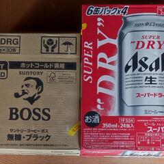 アサヒスーパードライとサントリーボス無糖セット