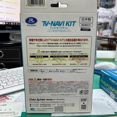 ⭕️テレビナビキット　R-SPEC TV-NAVI KIT TTN-51の画像