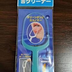 舌クリーナー クリーンタング エコノミー