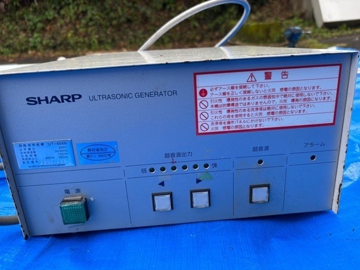 シャープ製　超音波洗浄機（投込式）36kHz 200V