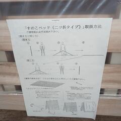 0214【未開封】シングルベッド すのこ 二つ折りタイプの画像