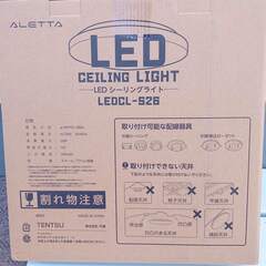新同 リモコン付きLEDシーリングライト 6畳タイプ ALETTA LEDCL-S26 の画像