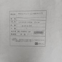 0214【未開封】シングルベッド すのこ 二つ折りタイプの画像