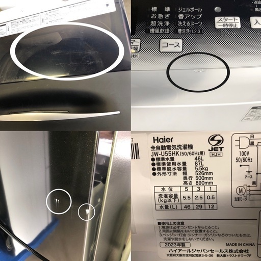 新生活家電2点セット532 新生活応援セット 新生活家電 6点