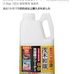 茂木和哉　縦型洗濯槽クリーナー