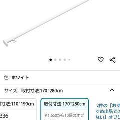 つっぱり棒の画像