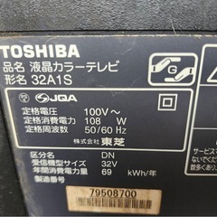 早めの引き取り希望！東芝REGZA 32インチ写りますが、汚れあり、リモコン無し、ジャンク品程度で考えてくださいの画像