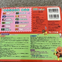 アンパンマン色々セットの画像