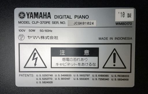 【函館・北斗市近郊】【直接取引限定】YAMAHA Clavinova CLP-370PE ヤマハ クラビノーバ 電子ピアノ 88 鍵盤 象牙仕上げ 2010年製 椅子/ヘッドホン付