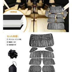 アルファード10系　サンシェード