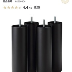 無印良品　スチール脚　20cm 黒　脚付マットレスの画像