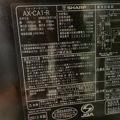 HEALSIO ヘルシオ　オーブンレンジの画像
