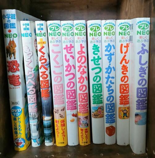 図鑑セット