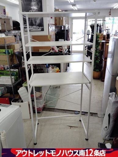 レンジラック レンジ台 白/ホワイト 家具 幅80.5㎝×奥行45㎝×高さ177.5㎝ キッチン収納 ラック 棚 札幌市 中央区 南12条店