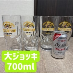 1点100円/4点300円KIRIN 麒麟 大ジョッキグラス2点...