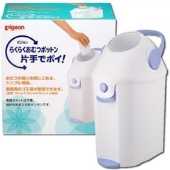 オムツ専用ゴミ箱