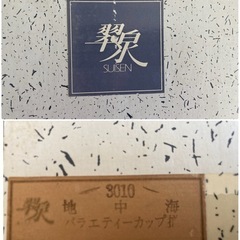 茶碗蒸しのセットの画像