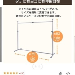 ハンガーラック　押入れハンガーの画像