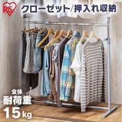 ハンガーラック　押入れハンガー