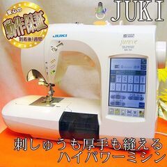 【◆JUKI◆ 刺繍機能満載コンピューターミシンHZL-010】整備済み品_5 現品管理番号：s0204_002w