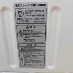 アイリスオーヤマ製電気ストーブ美品の画像