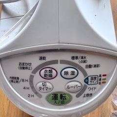 衣類乾燥除湿機