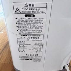 衣類乾燥除湿機の画像