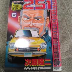 レストア ガレージ251
