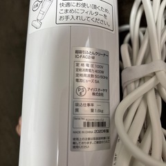アイリスオーヤマ　布団クリーナーの画像