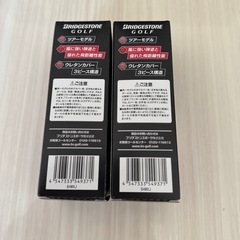 新品 コンペ景品 ツアーB Xの画像