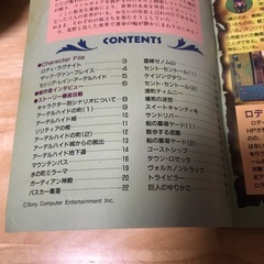雑誌プレイステーションマガジン1月17日号付録　ワイルドアームズ攻略ガイドブックの画像