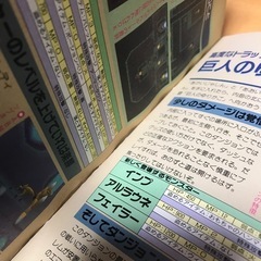 雑誌プレイステーションマガジン1月17日号付録　ワイルドアームズ攻略ガイドブックの画像