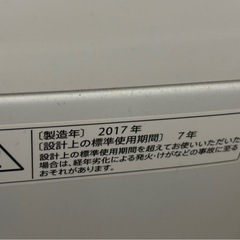 【取引中】SHARPシャープ　5.5kg 全自動洗濯機の画像