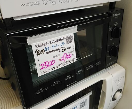 品質保証☆配達有り！2500円(税別）象印☆オーブントースター 2020年製 ブラック
