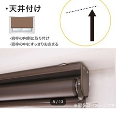 
調光ロールスクリーン