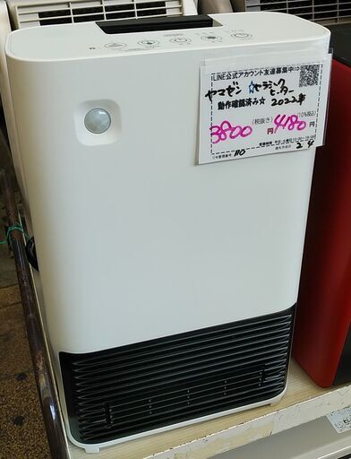 品質保証☆配達有り！3800円(税別）ヤマゼン セラミックヒーター 1200W 2022年製 ホワイト
