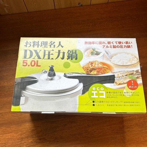 DX圧力鍋（5.0L）
