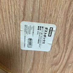 ナチュラルダストボックスごみ箱の画像