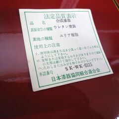 桶 寿司桶 すし桶 合成漆器 ウレタン塗装 ユリア樹脂 直径 約45cm 中古 苫小牧西店の画像