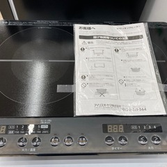 🎵IRISOHYAMA アイリスオーヤマ🎵IHクッキングヒーター 2023年製🎵IHK-W13S-B🎵4721