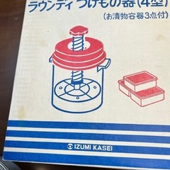 ラウンディ　つけもの器　　
の画像