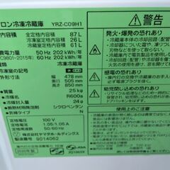 2020年超極上美品　省エネ　車に積めるサイズ　冷蔵庫　ヤマダ電機の画像