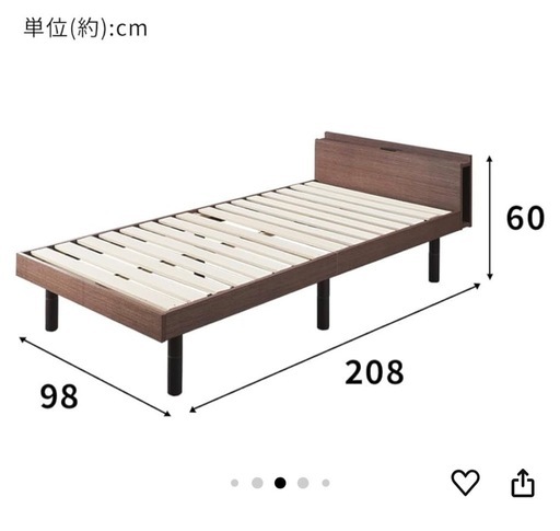 【2/6まで】シングルベッド