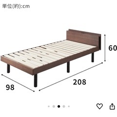 【2/6まで】シングルベッド