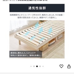 【2/6まで】シングルベッドの画像