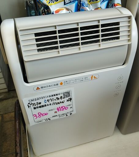 品質保証☆配達有り！3800円(税別）ドウシシャ セラミックヒーター 1100W 2021年製