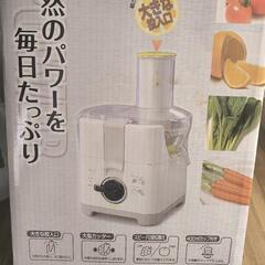 パワフルジューサー